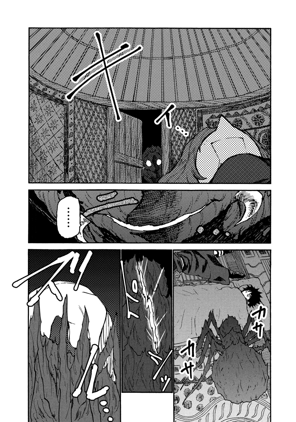 Mazumeshi Elf to Yuboku gurashi Chapter 34 11